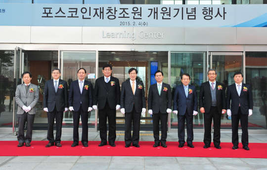 포스코는 4일 인천 송도 포스코R&D센터에서 포스코인재창조원 개원식을 갖고, 그룹 전체 차원의 인적 경쟁력을 극대화시킬 통합 교육전문법인을 출범시켰다. 사진은 왼쪽 부터 최두환 포스코ICT 사장, 윤동주 포스코 경영인프라본부 부사장, 전병일 대우인터내셔널 사장, 김진일 포스코 철강생산본부 사장, 권오준 포스코 회장, 박귀찬 포스코인재창조원장, 황태현 포스코건설 사장, 황은연 포스코에너지  사장, 조청명 포스코 가치경영실장 전무. 포스코 제공